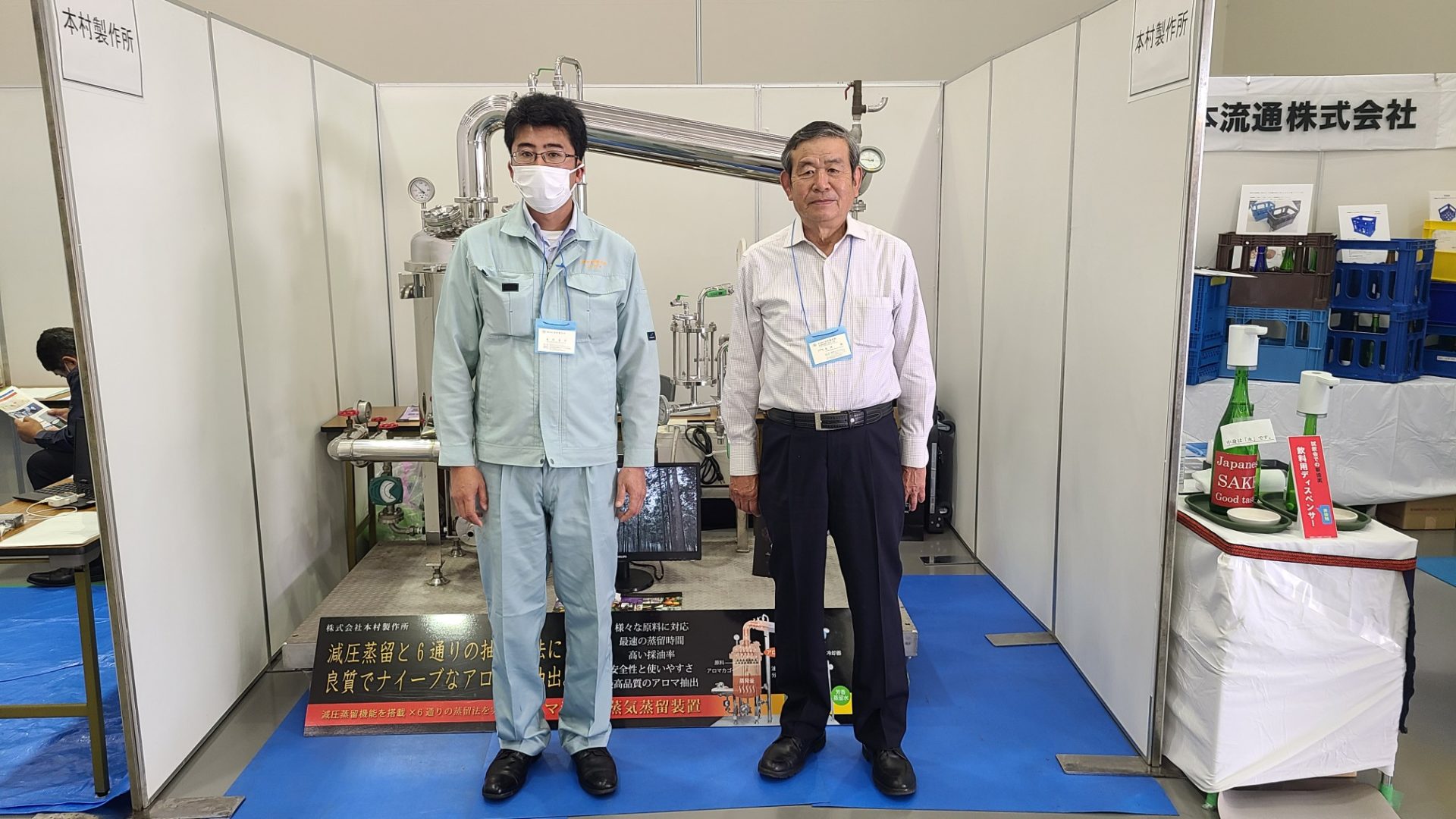 全国醸造機器用品展示会 2022 in 広島に出展しました。
